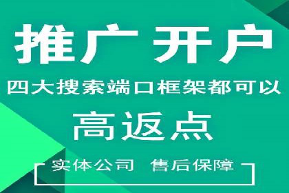 开户即享高返点：快速盈利的秘诀